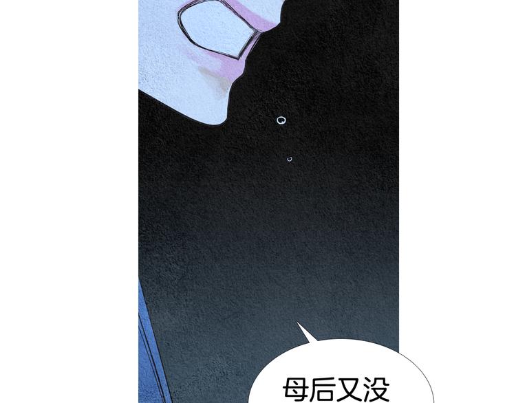 🍤人神共存的爱·咏井中月 第127话 寿命掌使 第5页