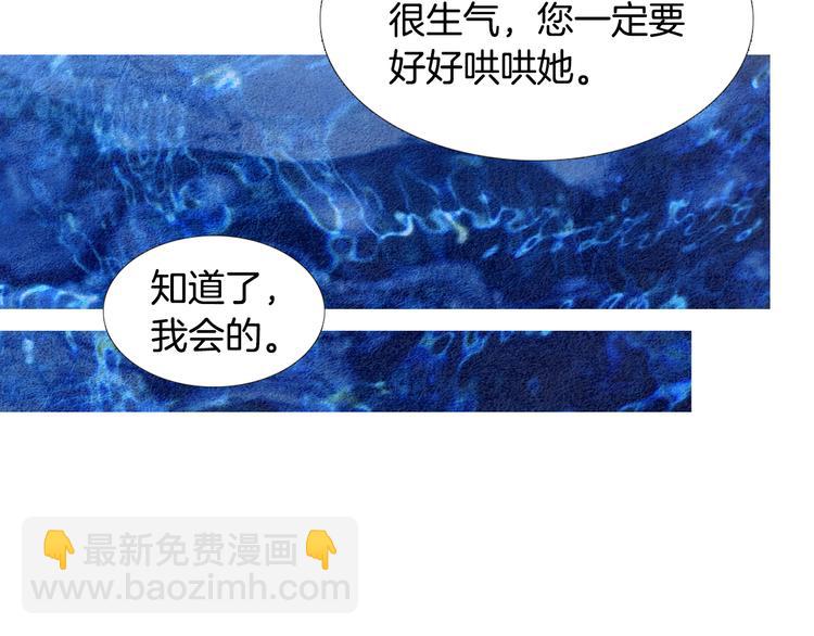 🍤人神共存的爱·咏井中月 第127话 寿命掌使 第50页