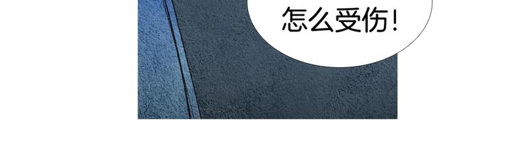 🍤人神共存的爱·咏井中月 第127话 寿命掌使 第6页
