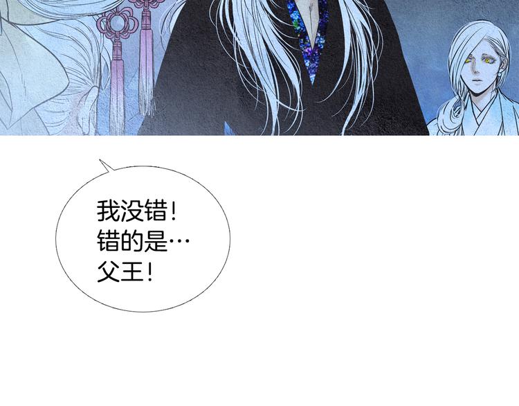 🍤人神共存的爱·咏井中月 第127话 寿命掌使 第8页