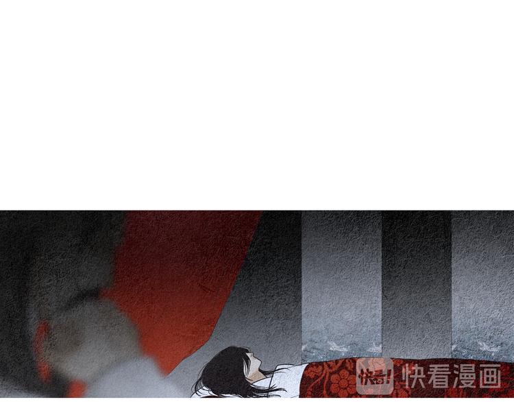 🍤人神共存的爱·咏井中月 第129话 莲儿中箭 第13页
