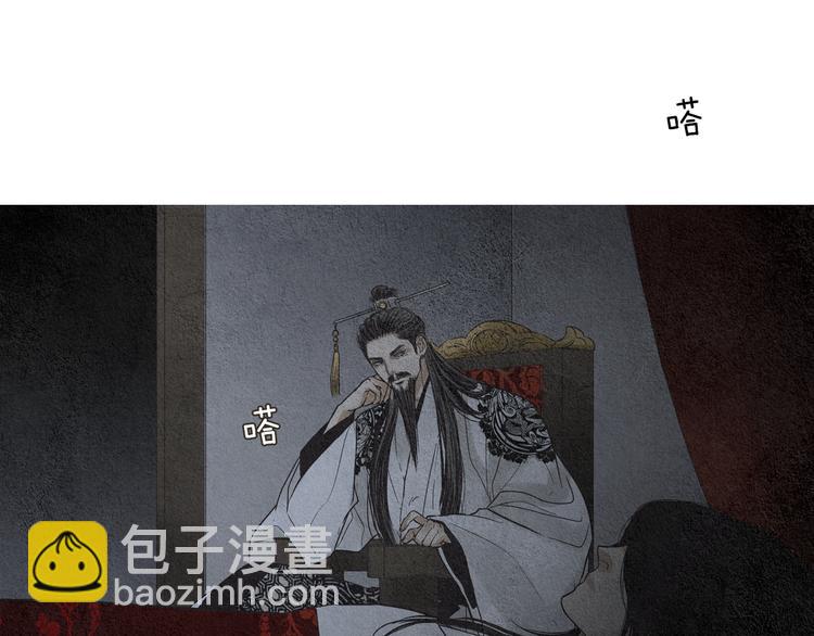 🍤人神共存的爱·咏井中月 第129话 莲儿中箭 第15页