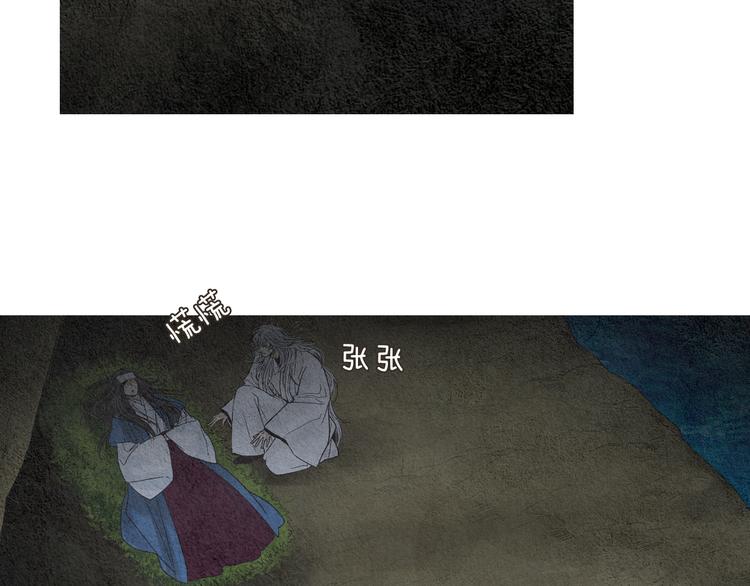 🍤人神共存的爱·咏井中月 第129话 莲儿中箭 第21页