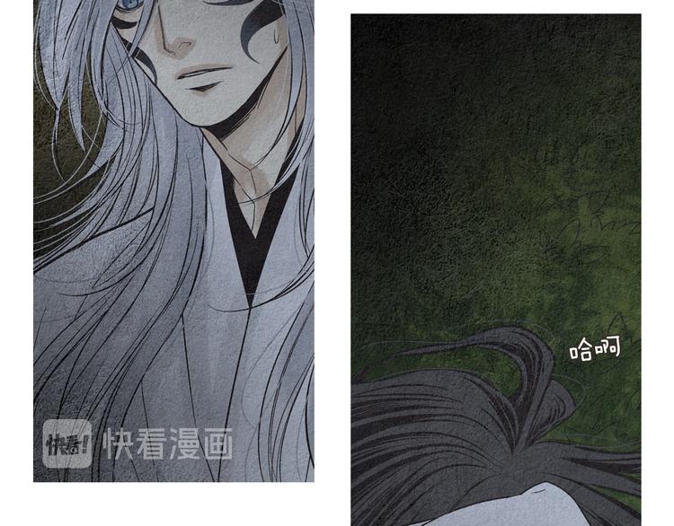 🍤人神共存的爱·咏井中月 第129话 莲儿中箭 第24页