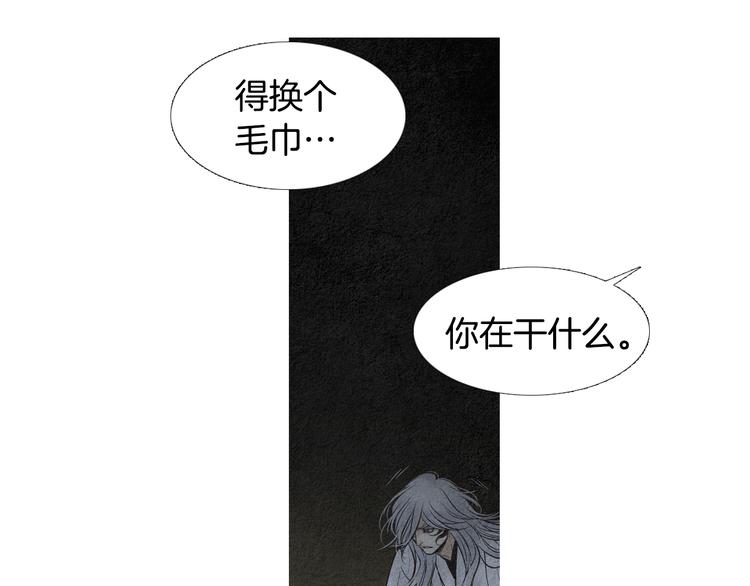 🍤人神共存的爱·咏井中月 第129话 莲儿中箭 第26页