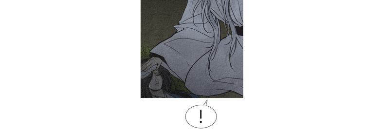 🍤人神共存的爱·咏井中月 第129话 莲儿中箭 第27页
