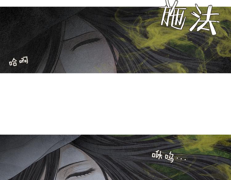 🍤人神共存的爱·咏井中月 第129话 莲儿中箭 第32页