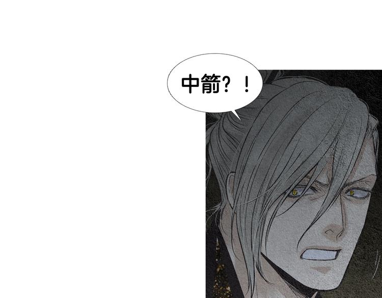 🍤人神共存的爱·咏井中月 第129话 莲儿中箭 第39页