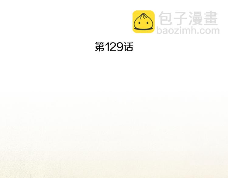 🍤人神共存的爱·咏井中月 第129话 莲儿中箭 第4页