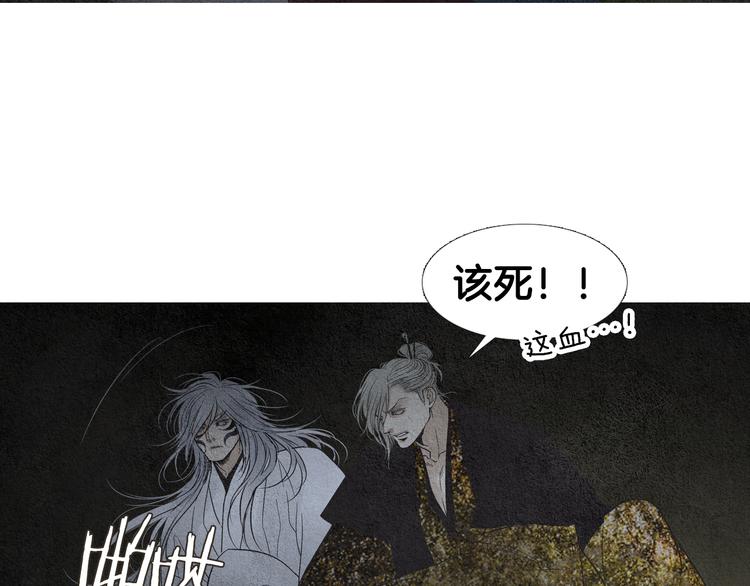🍤人神共存的爱·咏井中月 第129话 莲儿中箭 第42页