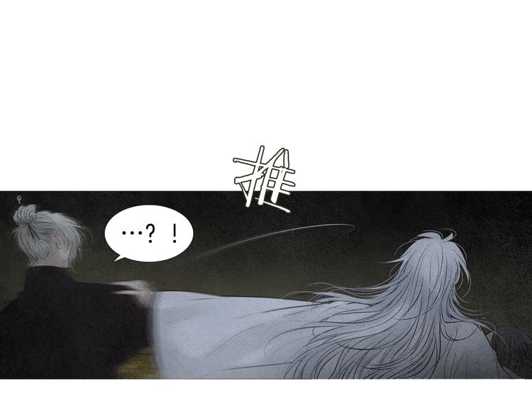 🍤人神共存的爱·咏井中月 第129话 莲儿中箭 第44页