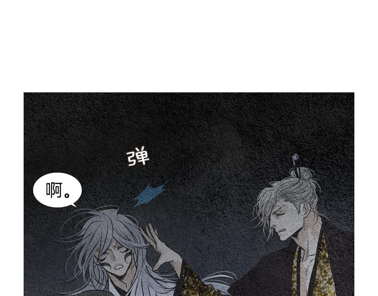 🍤人神共存的爱·咏井中月 第129话 莲儿中箭 第49页