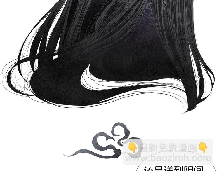 🍤人神共存的爱·咏井中月 第131话 无礼之徒 第11页