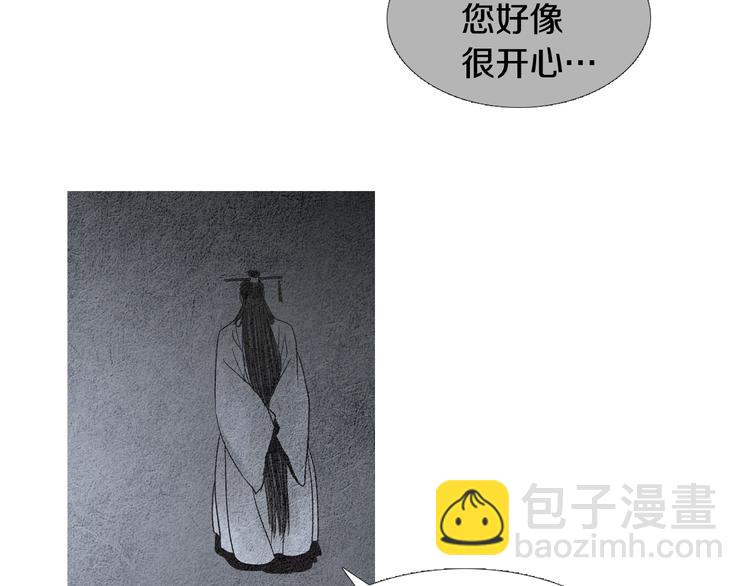 🍤人神共存的爱·咏井中月 第131话 无礼之徒 第15页