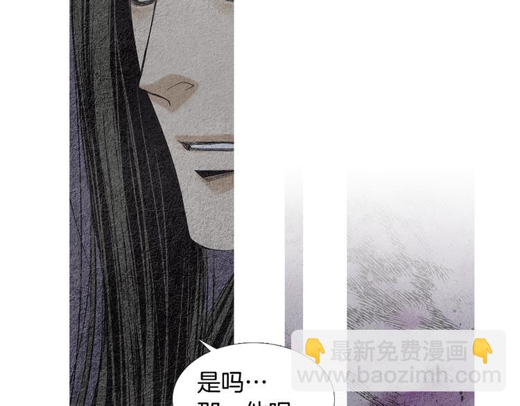 🍤人神共存的爱·咏井中月 第131话 无礼之徒 第23页