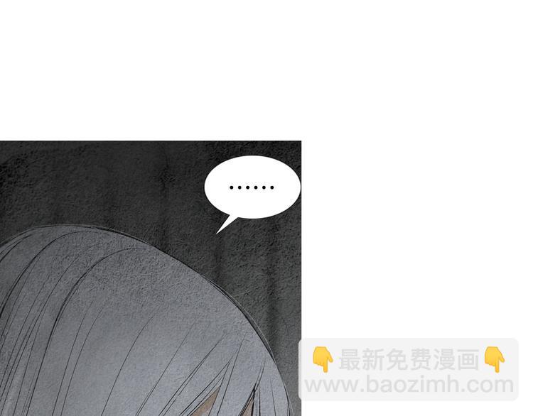 🍤人神共存的爱·咏井中月 第131话 无礼之徒 第26页