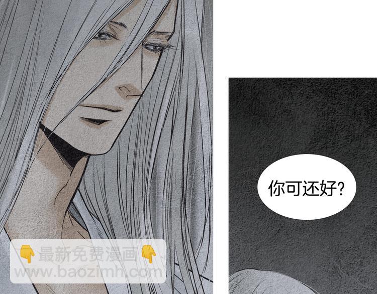🍤人神共存的爱·咏井中月 第131话 无礼之徒 第27页
