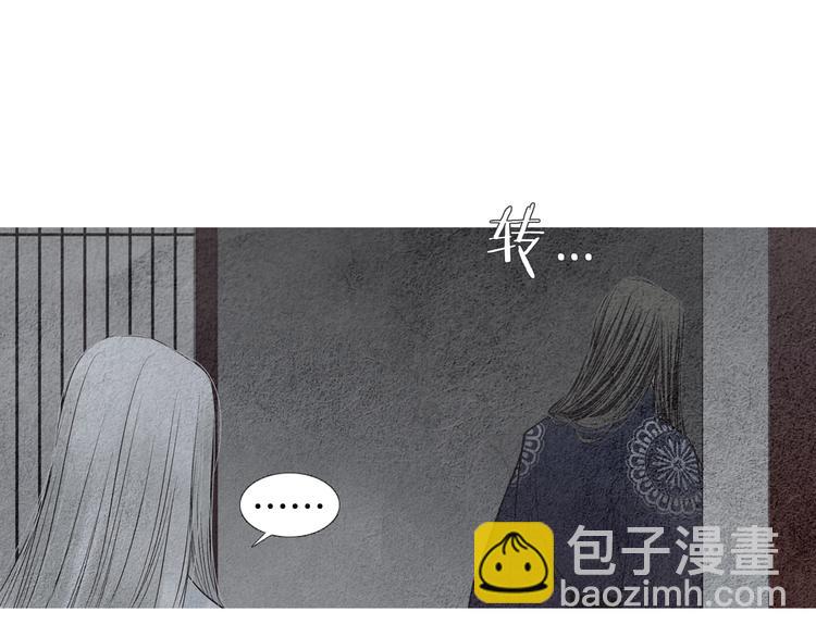 🍤人神共存的爱·咏井中月 第131话 无礼之徒 第34页