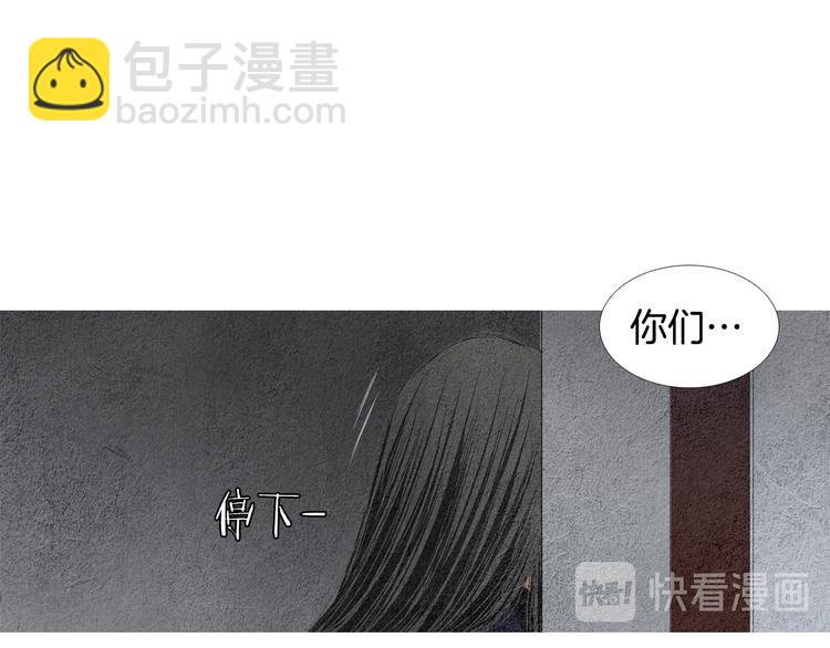 🍤人神共存的爱·咏井中月 第131话 无礼之徒 第35页