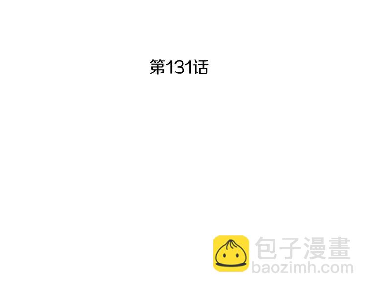 🍤人神共存的爱·咏井中月 第131话 无礼之徒 第4页