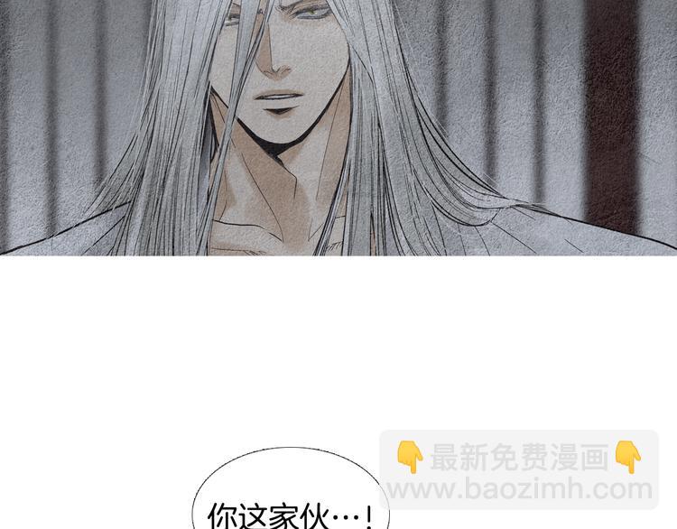 🍤人神共存的爱·咏井中月 第131话 无礼之徒 第40页