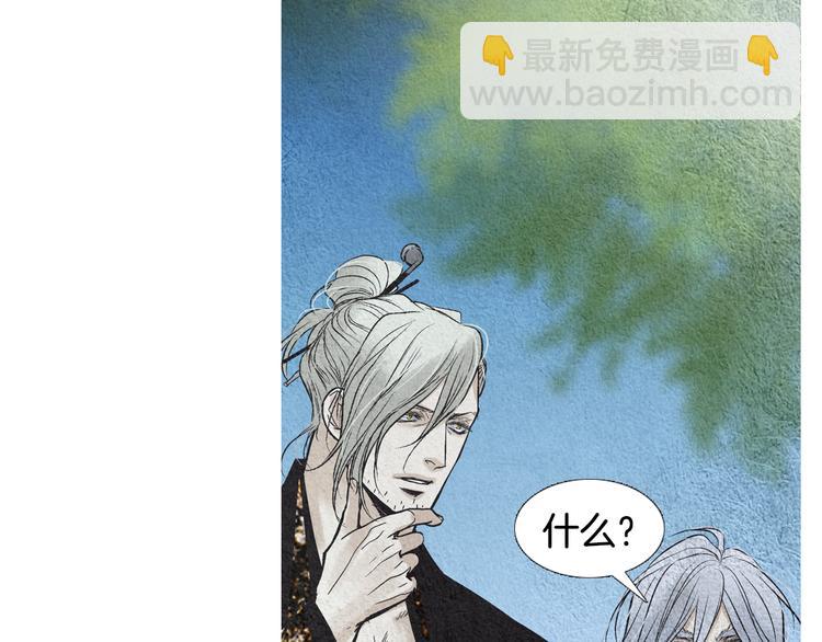 🍤人神共存的爱·咏井中月 第133话 赐予神力的人 第10页