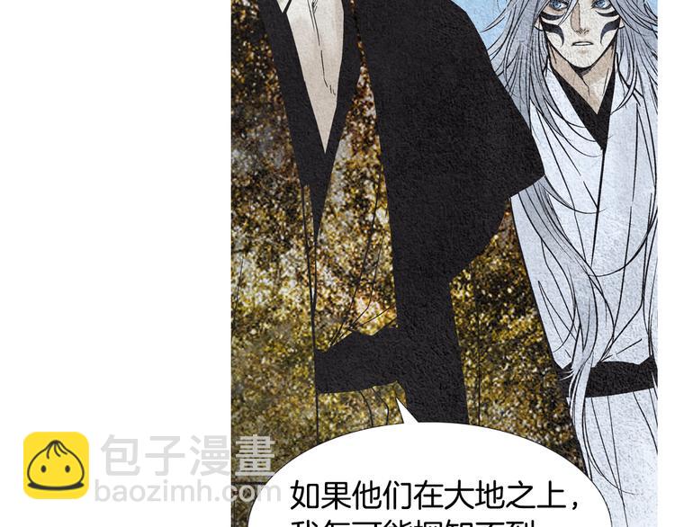 🍤人神共存的爱·咏井中月 第133话 赐予神力的人 第11页