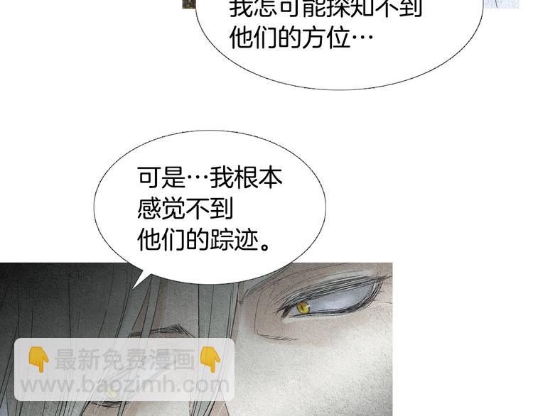 🍤人神共存的爱·咏井中月 第133话 赐予神力的人 第12页