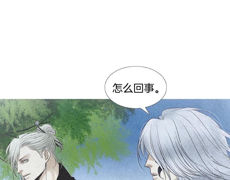 🍤人神共存的爱·咏井中月 第133话 赐予神力的人 第14页