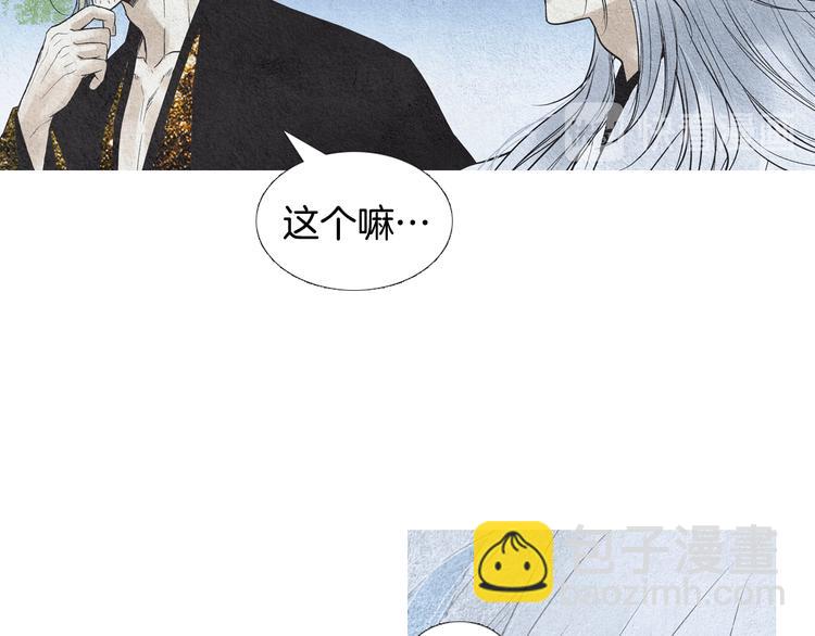 🍤人神共存的爱·咏井中月 第133话 赐予神力的人 第15页