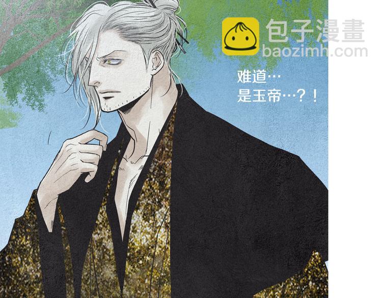 🍤人神共存的爱·咏井中月 第133话 赐予神力的人 第18页