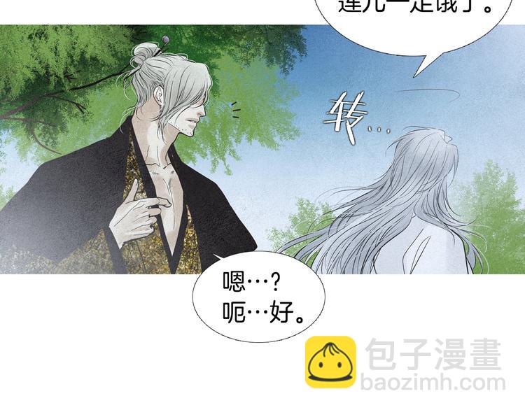 🍤人神共存的爱·咏井中月 第133话 赐予神力的人 第22页