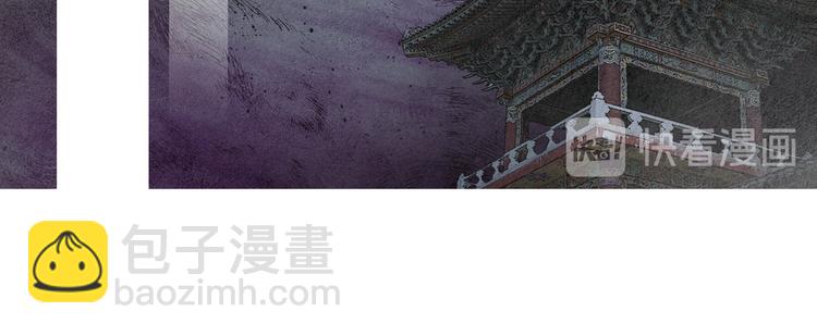 🍤人神共存的爱·咏井中月 第133话 赐予神力的人 第24页