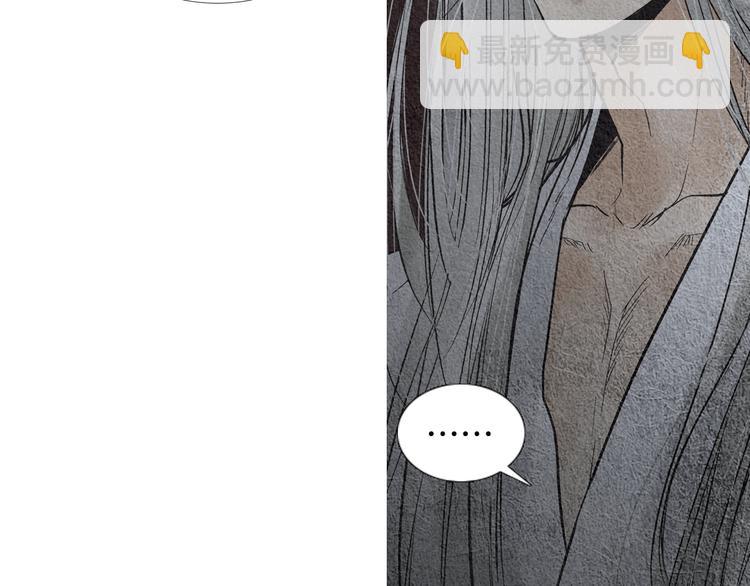 🍤人神共存的爱·咏井中月 第133话 赐予神力的人 第29页
