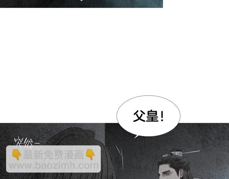 🍤人神共存的爱·咏井中月 第133话 赐予神力的人 第32页