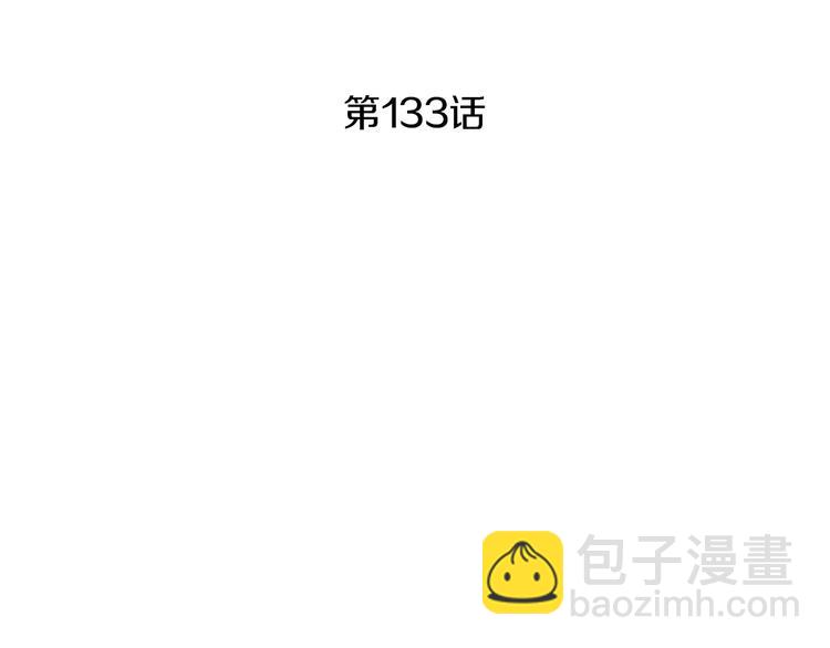 🍤人神共存的爱·咏井中月 第133话 赐予神力的人 第4页