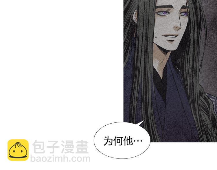 🍤人神共存的爱·咏井中月 第133话 赐予神力的人 第45页