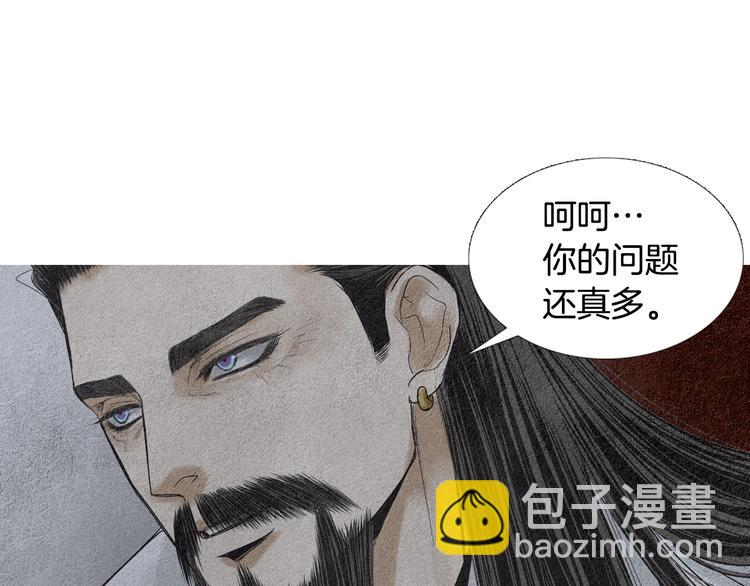 🍤人神共存的爱·咏井中月 第133话 赐予神力的人 第47页