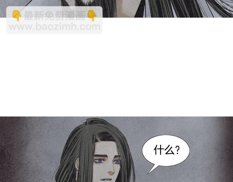 🍤人神共存的爱·咏井中月 第133话 赐予神力的人 第48页