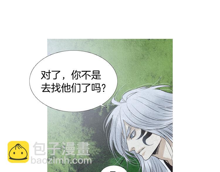 🍤人神共存的爱·咏井中月 第133话 赐予神力的人 第5页