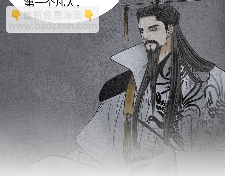 🍤人神共存的爱·咏井中月 第133话 赐予神力的人 第50页