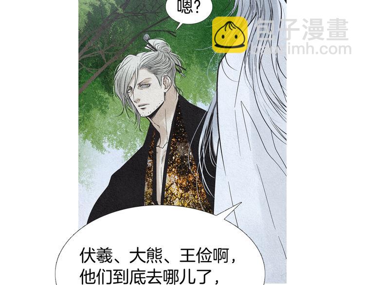 🍤人神共存的爱·咏井中月 第133话 赐予神力的人 第6页