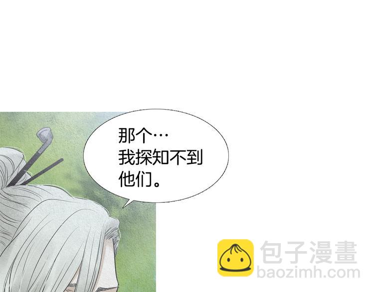 🍤人神共存的爱·咏井中月 第133话 赐予神力的人 第8页