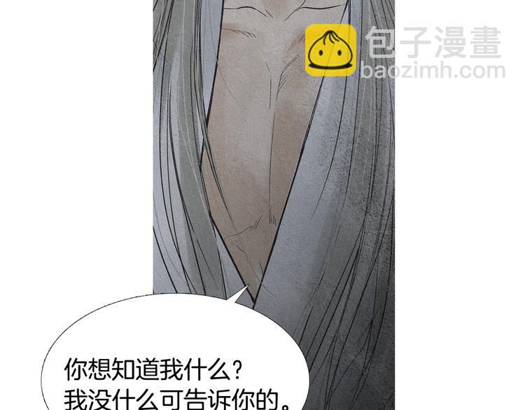 🍤人神共存的爱·咏井中月 第135话 恢复神力 第12页