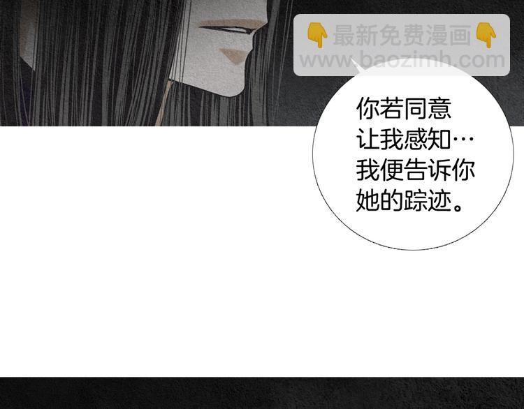 🍤人神共存的爱·咏井中月 第135话 恢复神力 第14页