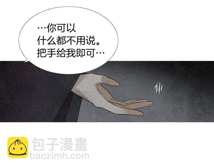 🍤人神共存的爱·咏井中月 第135话 恢复神力 第17页