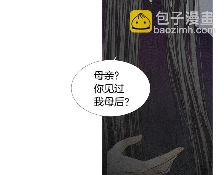 🍤人神共存的爱·咏井中月 第135话 恢复神力 第21页