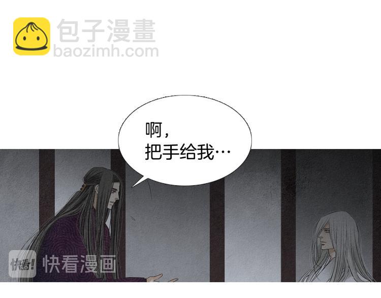 🍤人神共存的爱·咏井中月 第135话 恢复神力 第29页