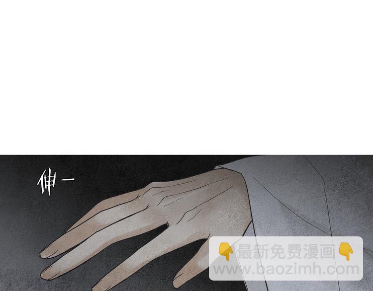 🍤人神共存的爱·咏井中月 第135话 恢复神力 第30页