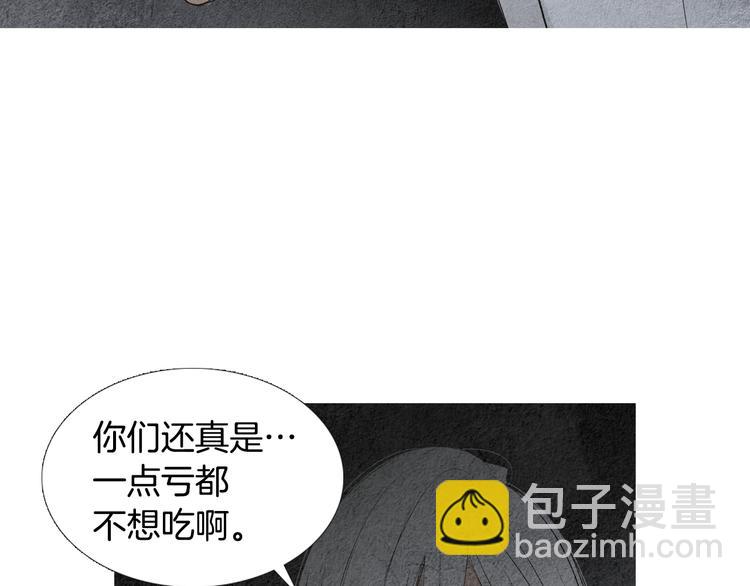🍤人神共存的爱·咏井中月 第135话 恢复神力 第31页